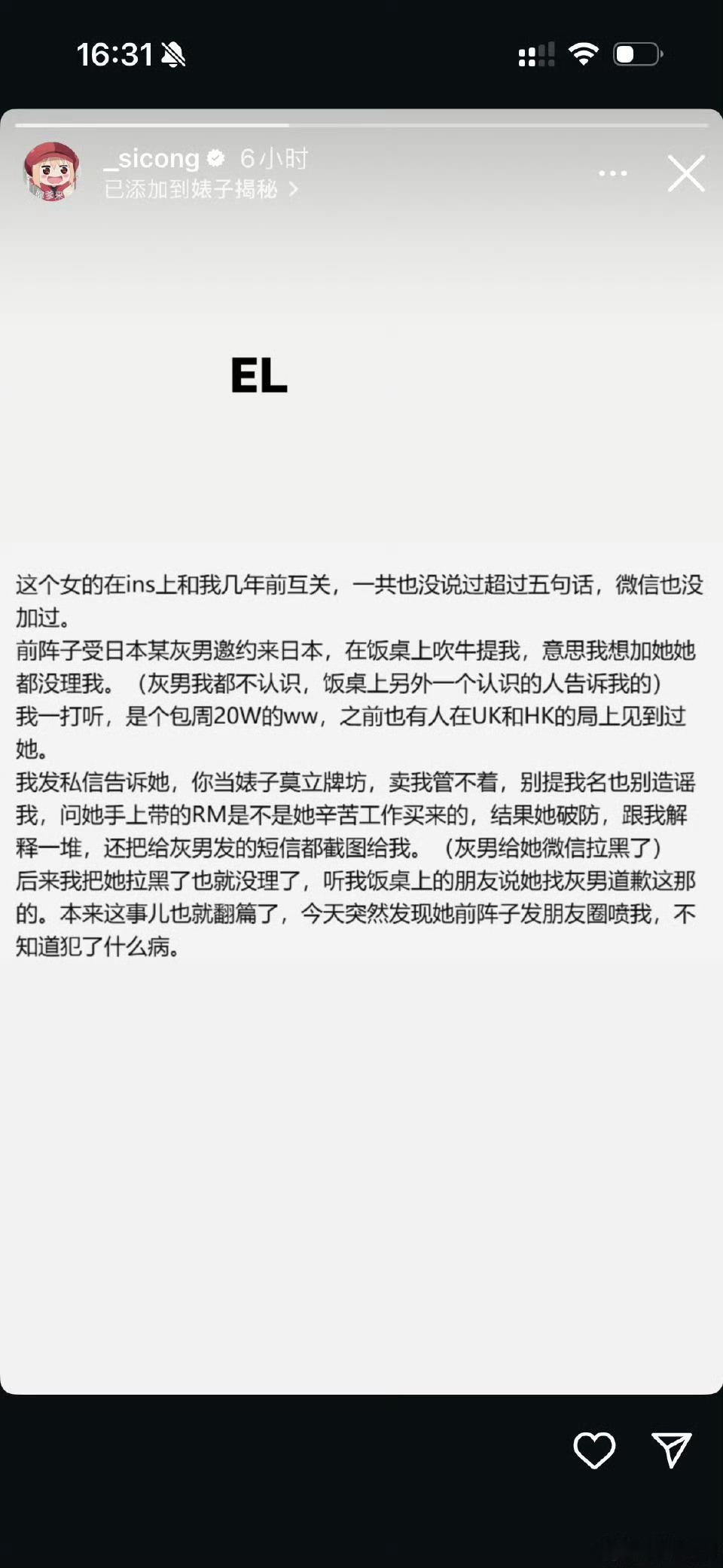 王思聪又开撕小红书上的小仙女了，好精彩的故事 ​ ​​​