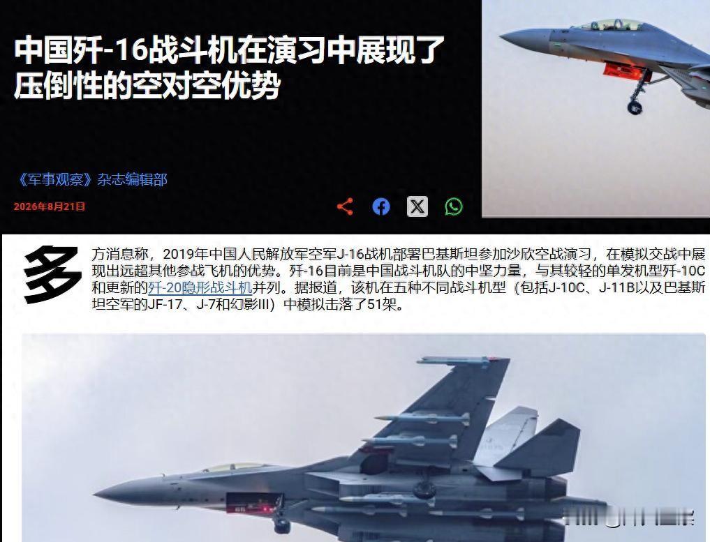 歼10、歼11全被“击落”，歼16拿下51杀，美媒：全球最强！
 
5架歼-16