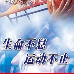 烽火篮球