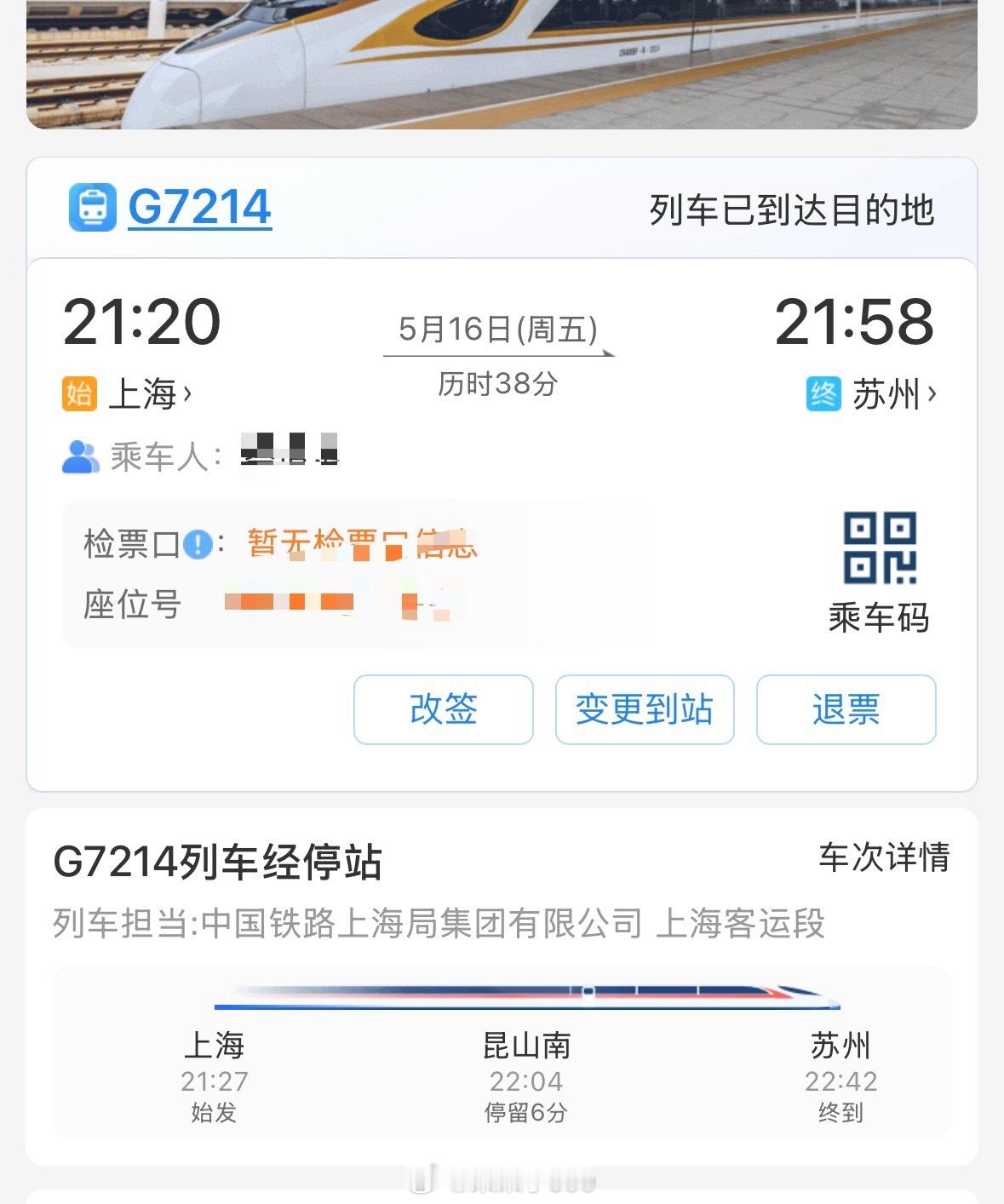高铁为什么慢 为什么不想每周上海苏州往返通勤，看似很近但真的很累！已经碰到不止一