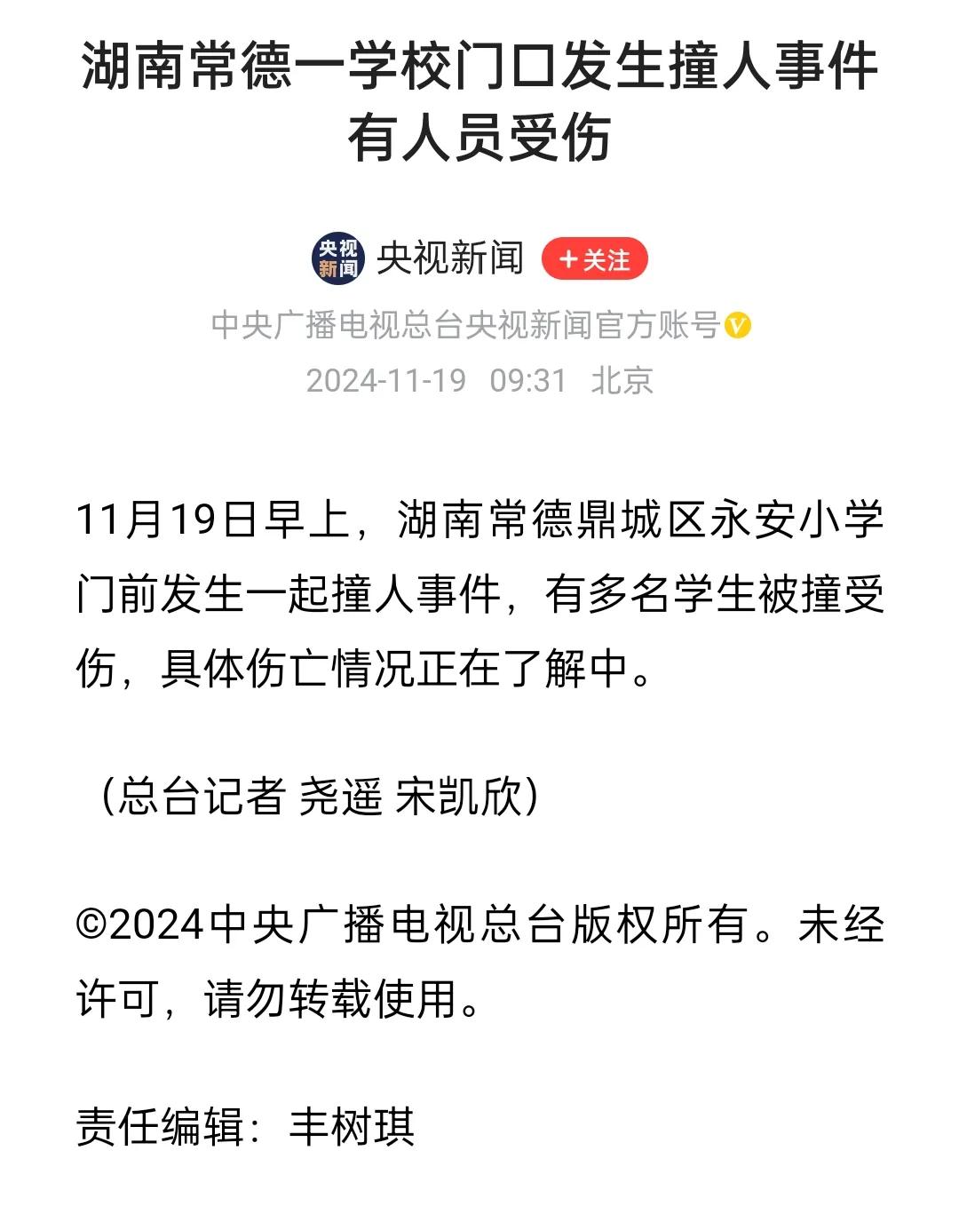 【人员密集场所，多留意周围环境！】

近来，恶性伤人案件频发。

显然恶性案件之