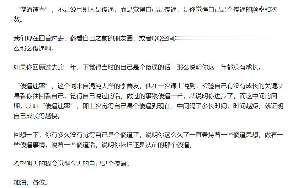 这个概念，是混沌学院的李善友发明，听起来比较粗俗难听，但是，所谓“话糙理不糙”。