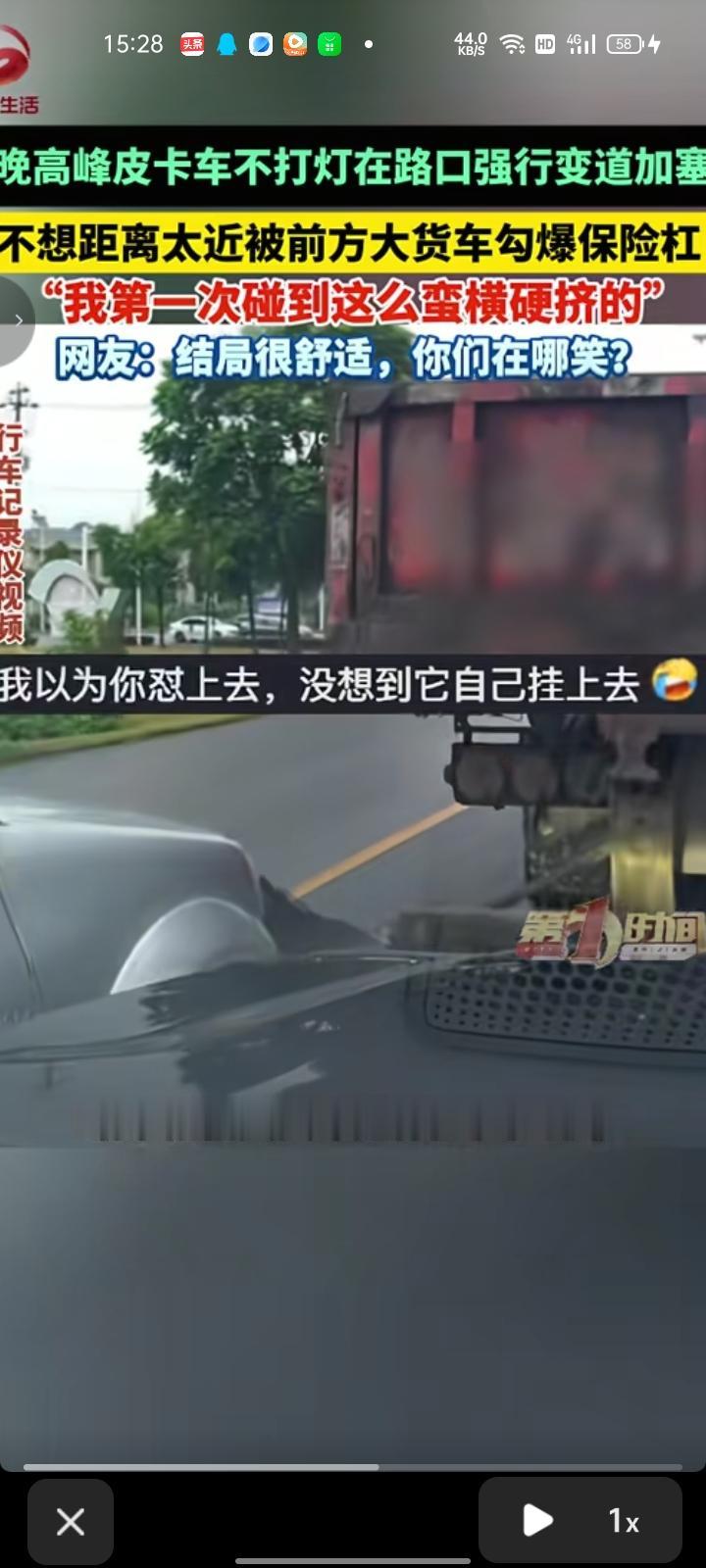 6月8日，江西萍乡。网友发视频称，晚高峰时大家都在排队等红灯，有辆皮卡车却在路口