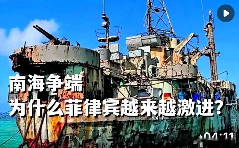 首先，菲方在海上频繁采取危险接近、故意碰撞等激进手段，并试图通过国内立法固化非法
