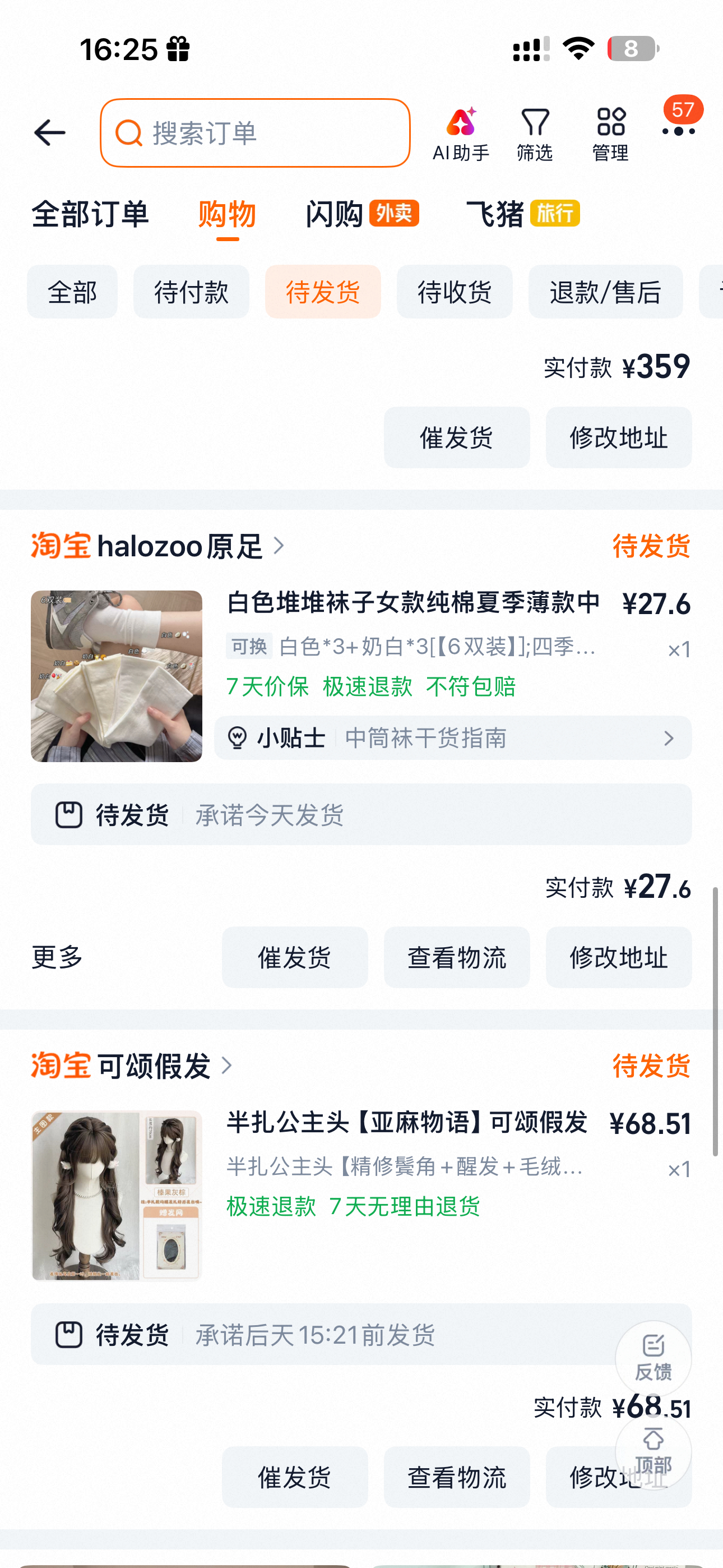 依旧该省省 该花花环节 我又又要有新衣服穿啦 还有新假发戴了 