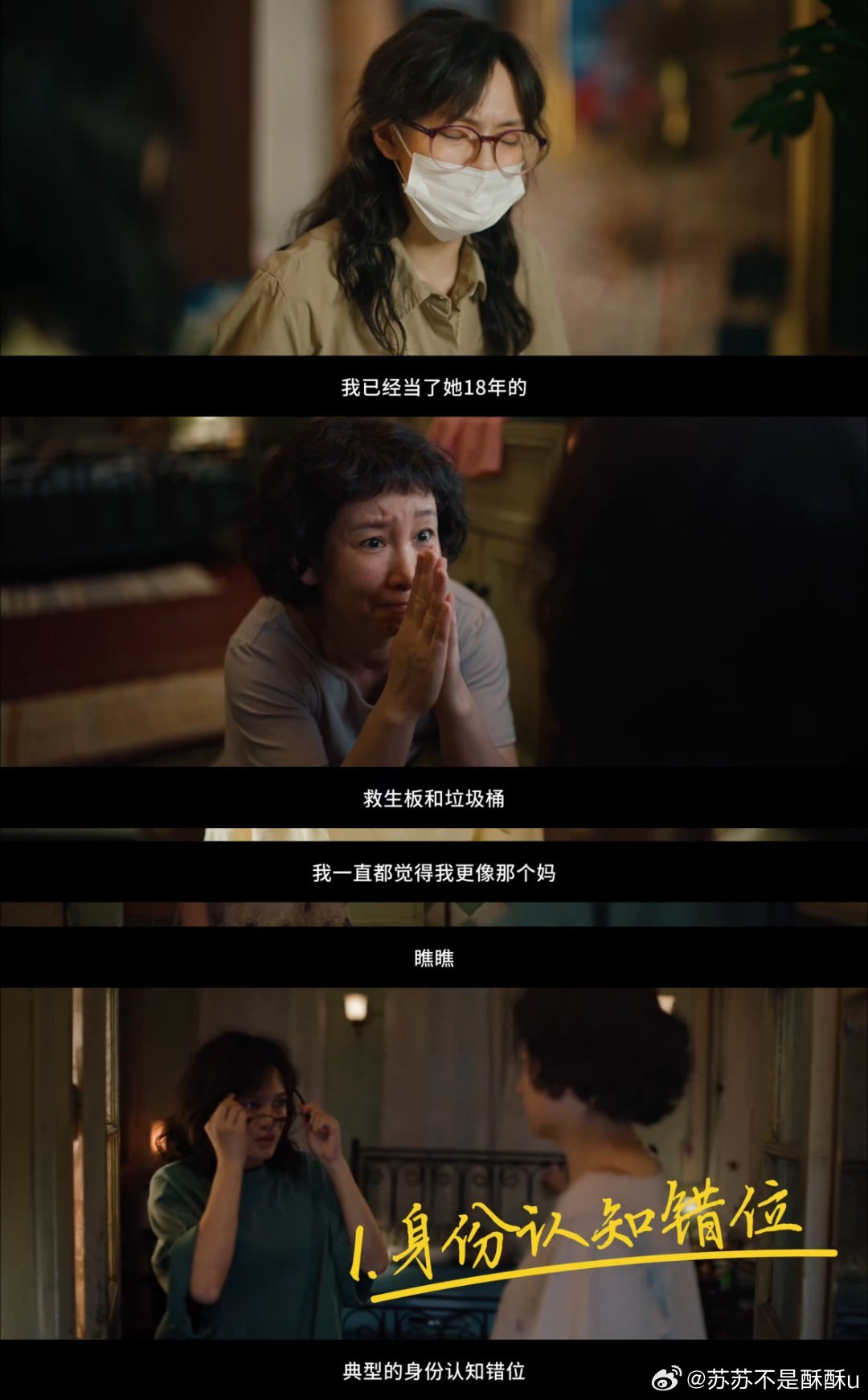 电影我许可下点猛药版预告  白客化身医生“诊断”母女矛盾，认知错位、沟通障碍全中