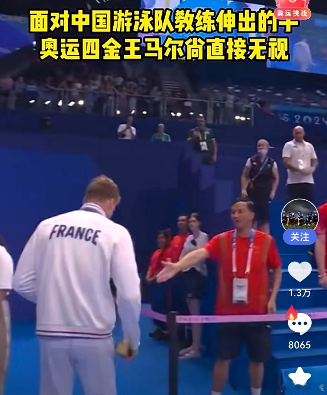 #马尔尚毫无教养#  这个真该骂！马尔尚算什么狗屁玩意，中国教练好心好意想去握个
