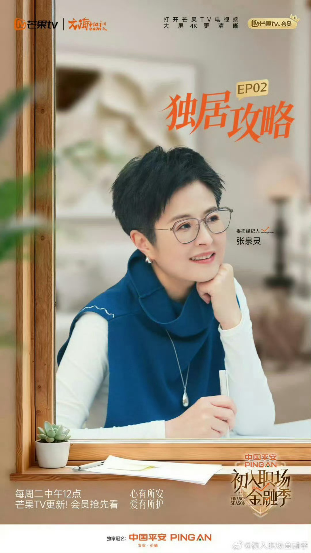 张泉灵说生命尽头拔管不能全指望孩子初入职场金融季张泉灵直言拔管别全指望孩子，家人