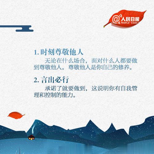 高情商的18个表现，别让低情商拖累了你的人生。 ​​​