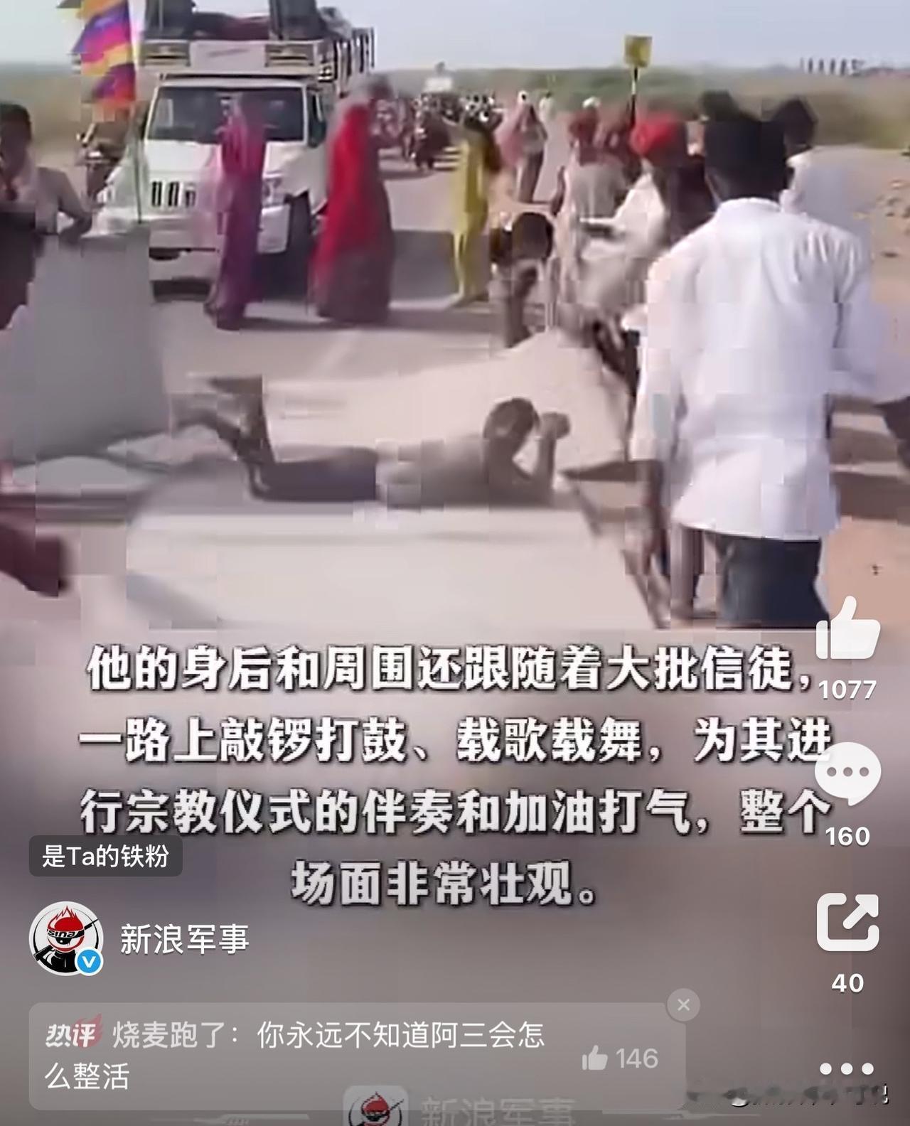 不知道该夸这位印度哥们儿虔诚呢，还是该说他耍小聪明呢？这哥们儿去神庙还愿，为了展