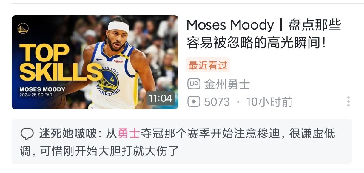 官方又发穆迪比赛集锦了，各位记得看完点赞、投币！！这是链接：【Moses Moo