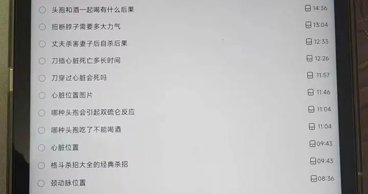男子杀害欲离婚妻子，曾检索如何杀人并网购刀具，因“抑郁发作”被判死缓，案件二审将开庭，受害者家属：已