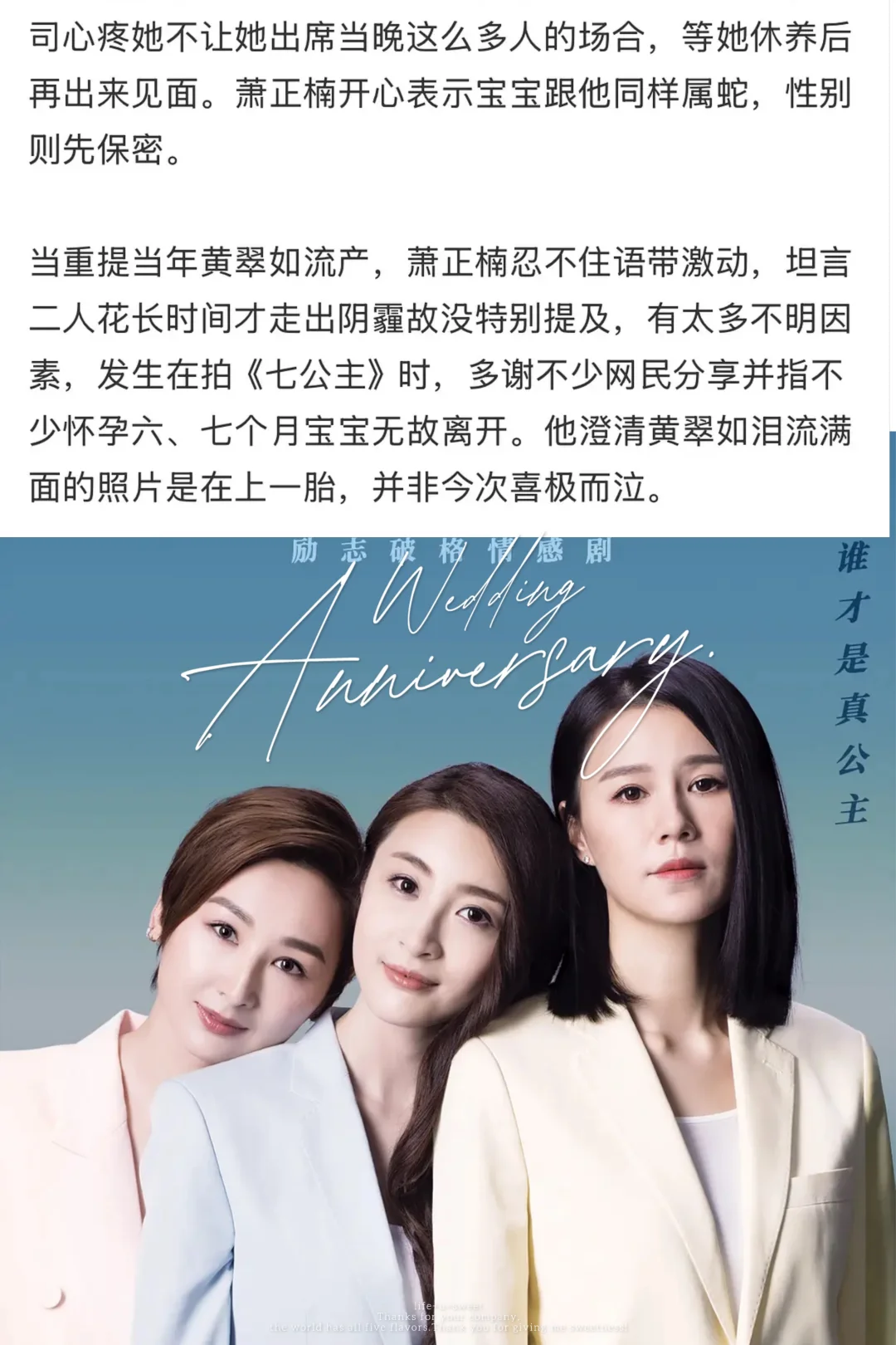 原来黄翠如是拍七公主时小产的…