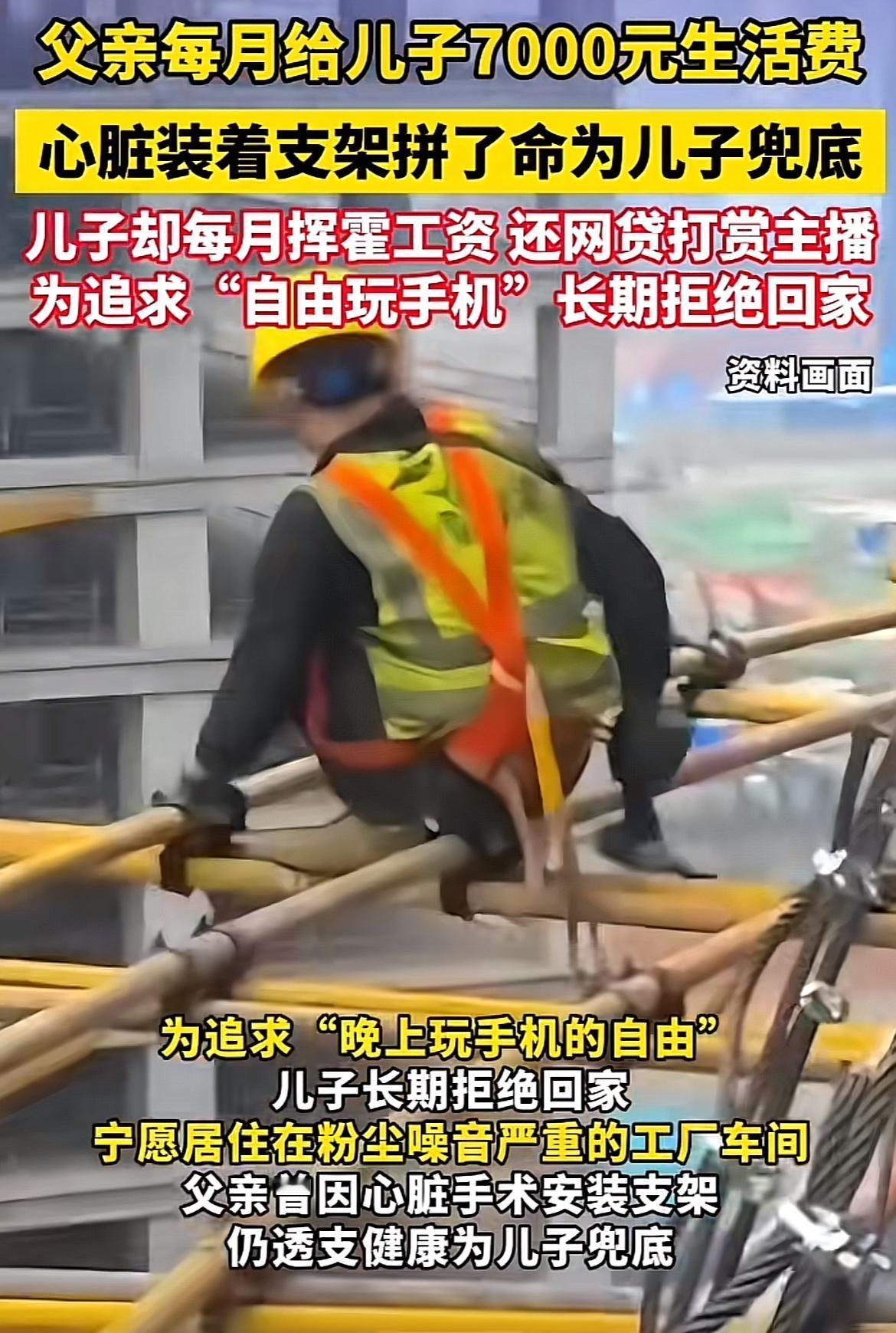 浙江金华的王大哥真让人心疼。他心脏装着支架，在绍兴开包装纸加工厂拼命赚钱，每月给