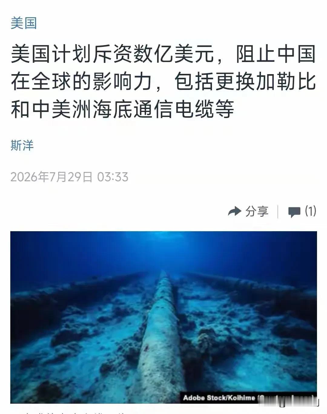 新版门罗主义！美国中文媒体7月29日曝出重磅消息：华盛顿计划投入数亿美元，改造、