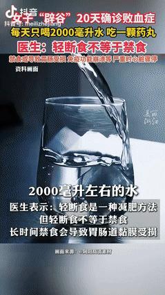 “无知多可怕！”杭州，女子为了快速减肥，计划连续辟谷28天，每天只喝2升水和吃一
