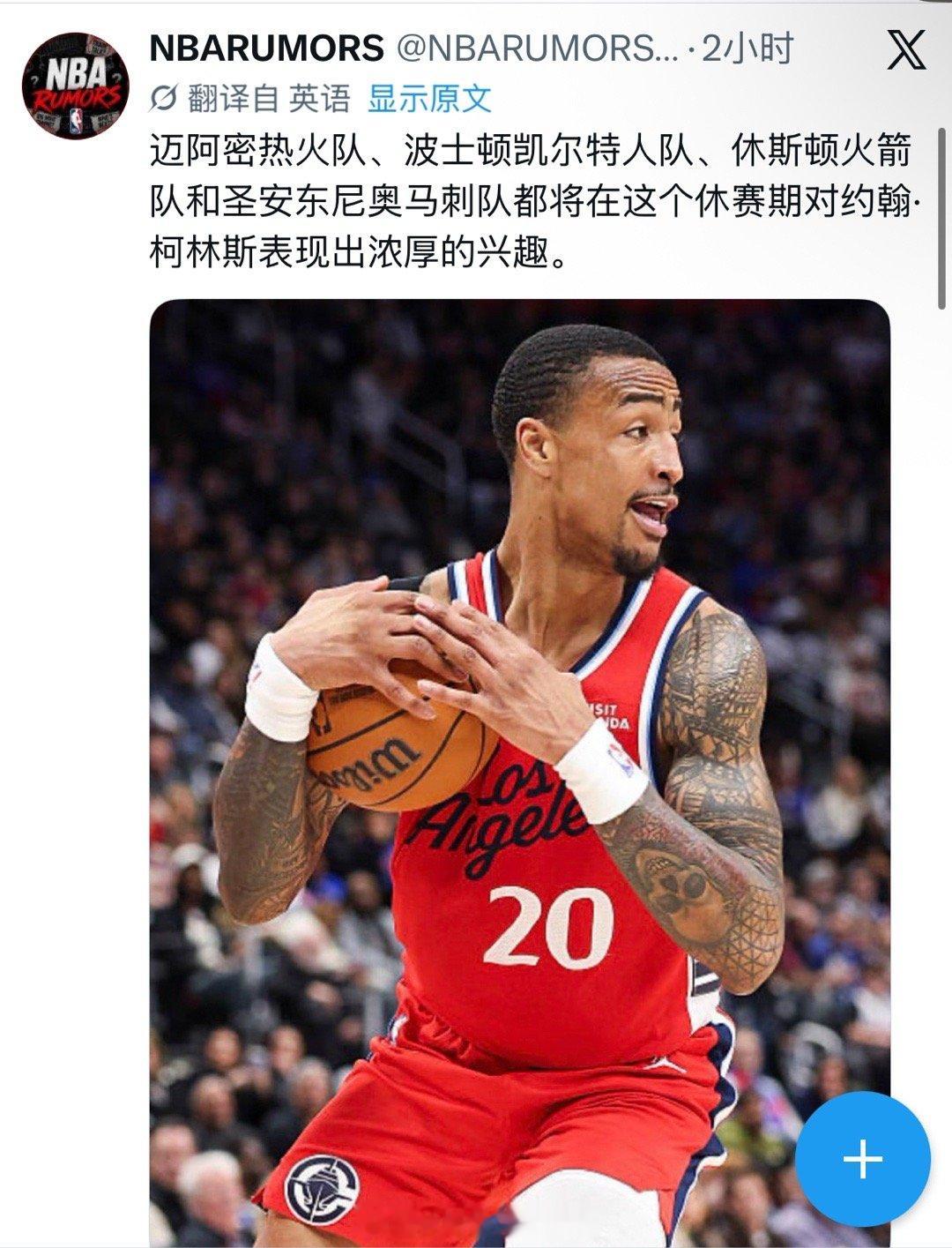 火箭要这玩意干嘛？他能接受底薪休斯顿火箭NBA吐槽大会