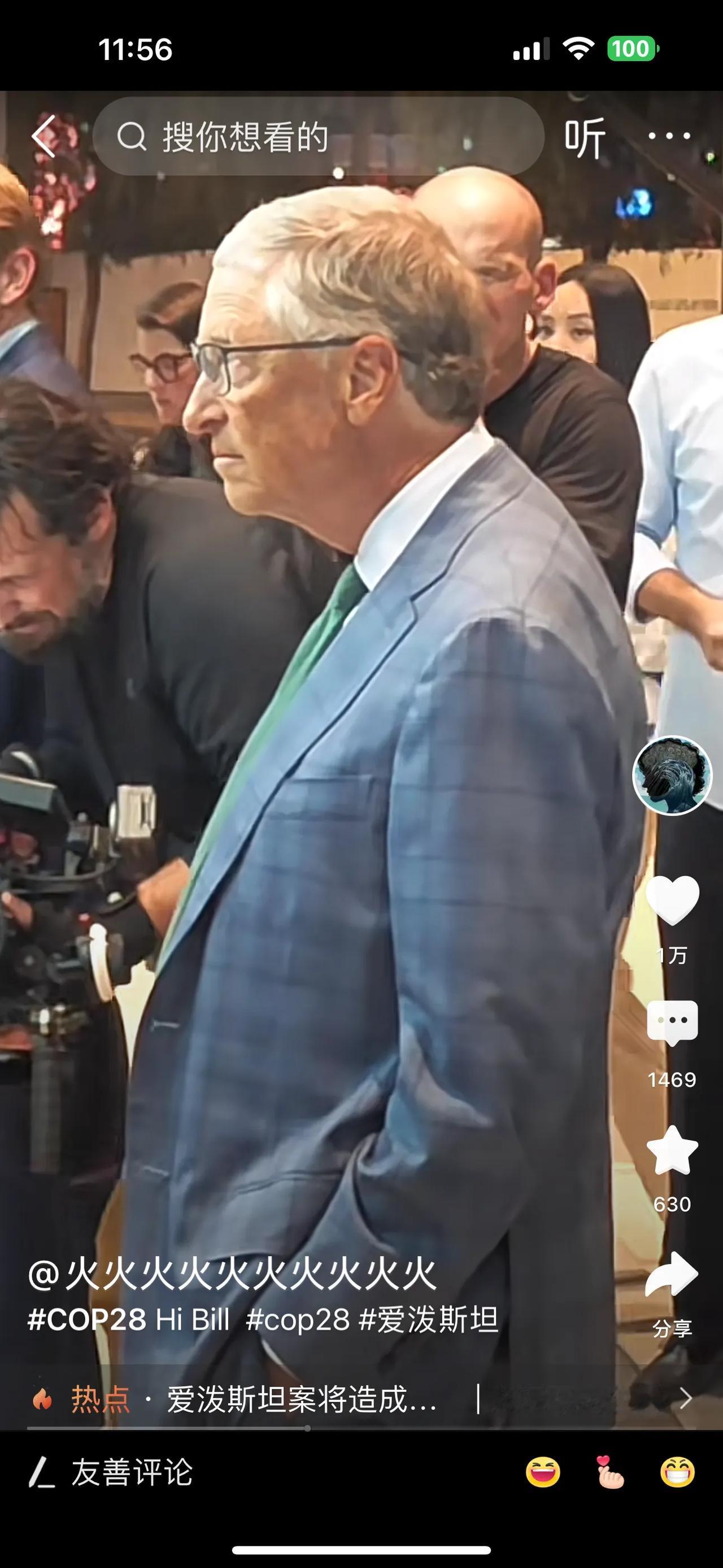 这个有钱的糟老头，曾经是几代人的共同标杆，现在真面目越来越清晰了。