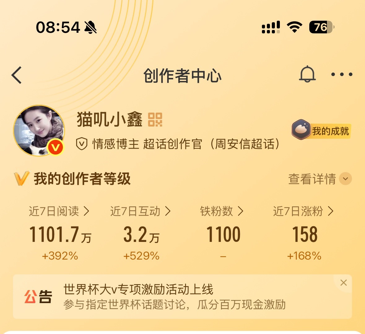 人家快哭了这个增加百分比都是大于100的