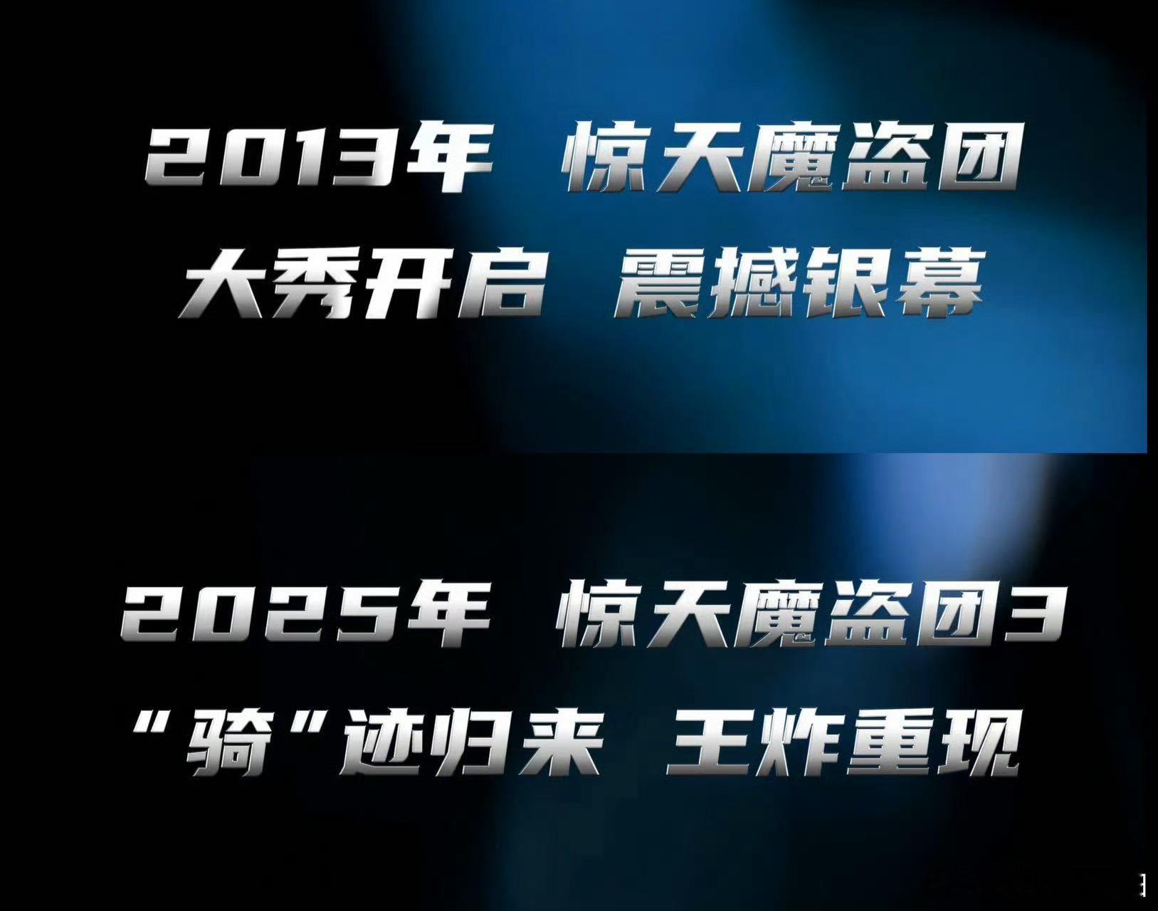 早就说了出门在外千万不要露富《惊天魔盗团3》终于要来了吗，第二部安检门前后的掌心