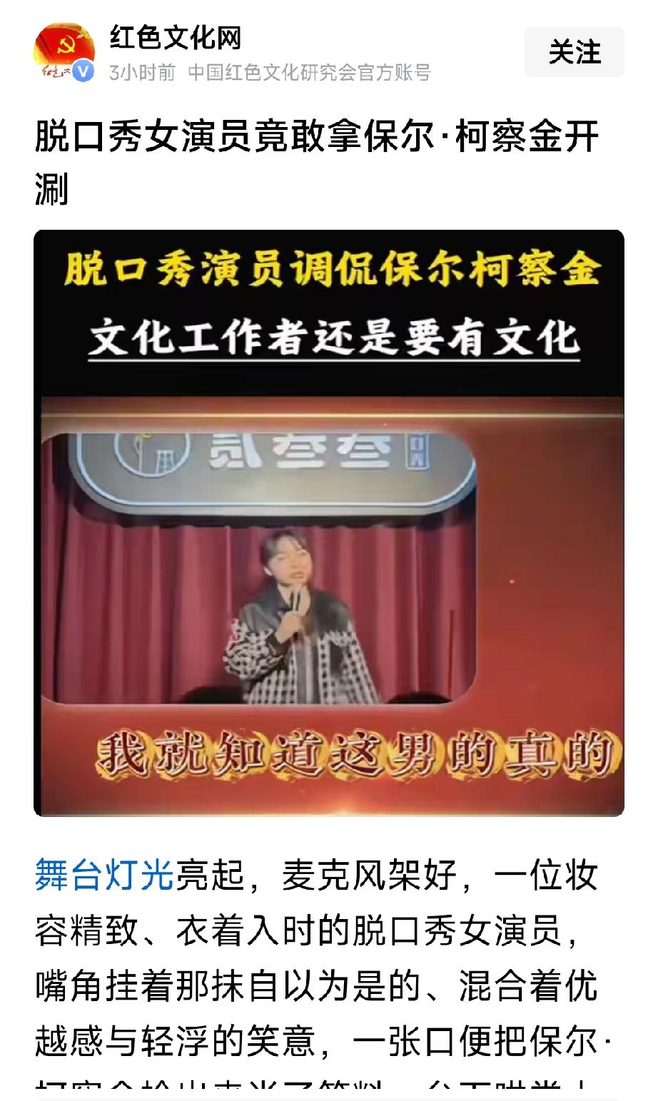 保尔·柯察金不是俄国人吗，何时变成中国人了？况且，中华民族伟大复兴难道要靠一个外
