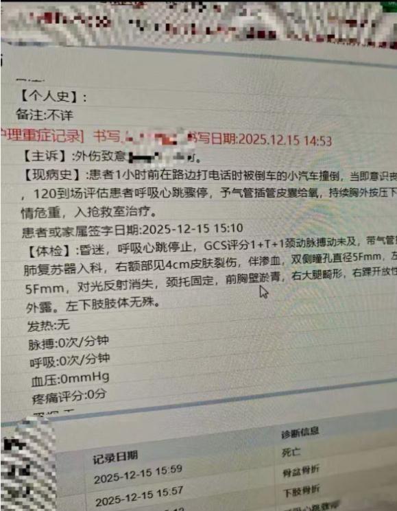 年纪轻轻，确实可惜了！看流出来的诊断报告，大概情况是车主倒车后撞到蹲着的中升销售