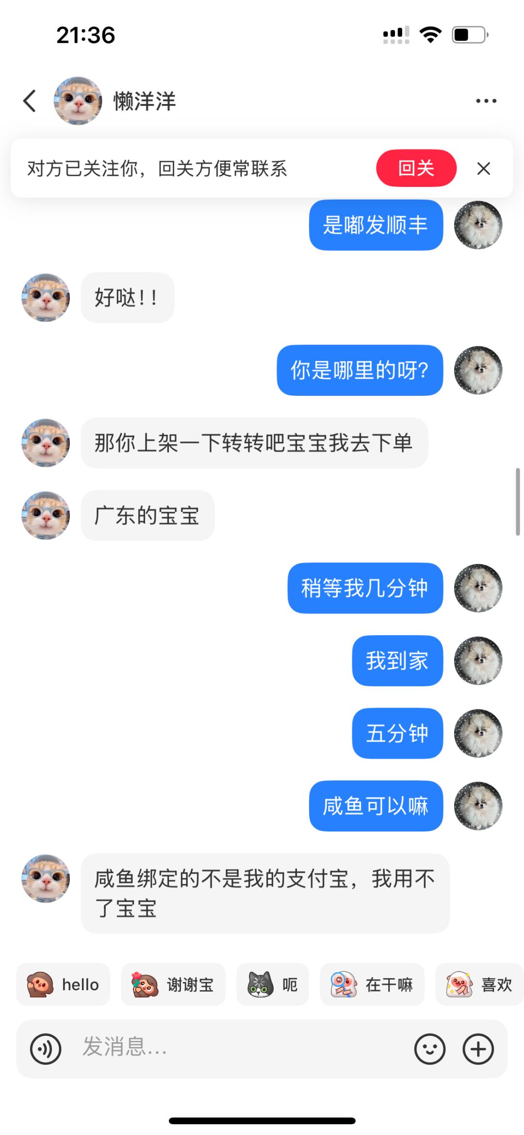 壁雷骗局！