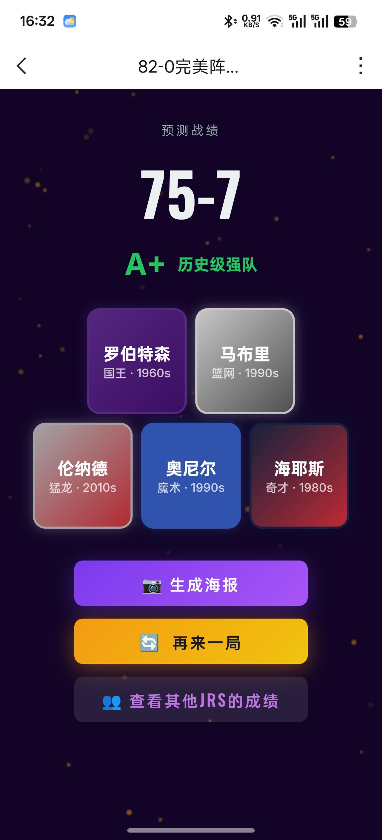 虎扑出的这个游戏挺好玩
需要你对NBA历史上知名球员都有所了解，并且了解巅峰期