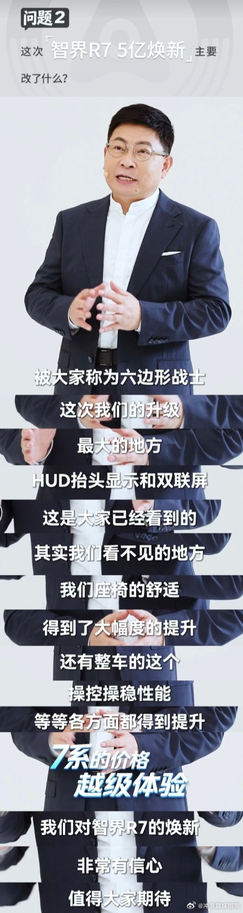 余承东说智界RX是鸿蒙智行最好开的车 评判一台车算不算小众，不能光看它主打操控，