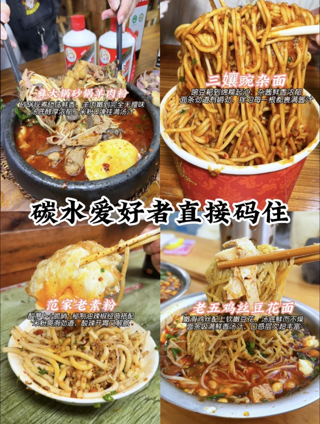 贵阳粉面天花板合集🔥5家本地人私藏不踩雷