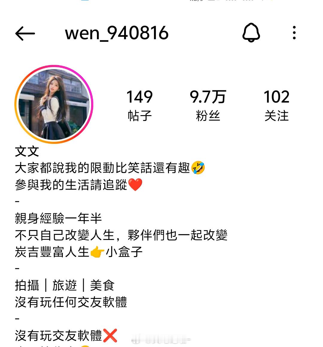 不是我不是我！！有人问的话麻烦大家看到帮我回复一下！！我真的要生气了 盗图狗 ​