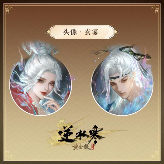 全新宁采程X聂小倩时装