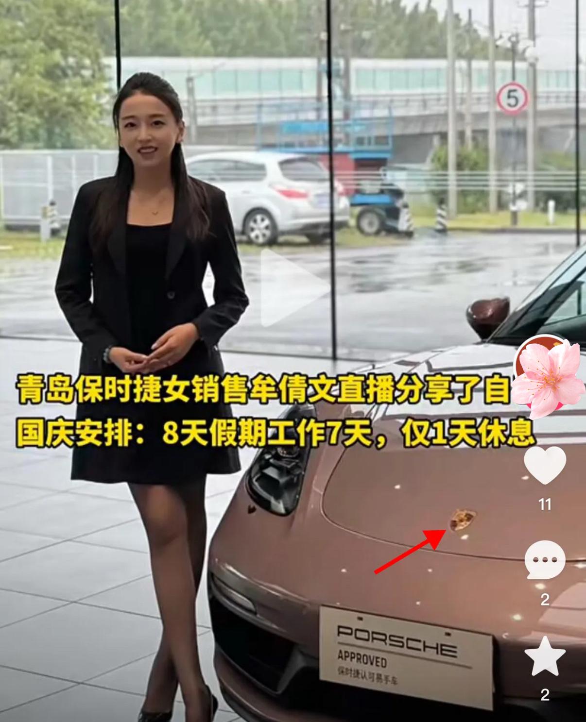 保时捷“销冠”牟倩文的困境：
破“陪睡”谣还不够，AI造谣何时休？
…
牟倩文两