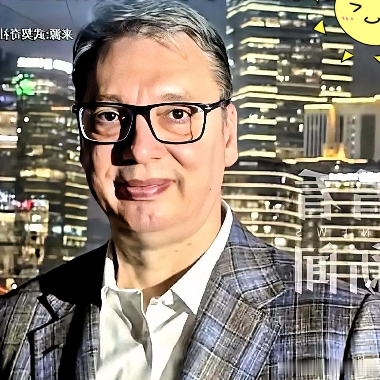 武契奇逛上海外滩，表情背后藏着中塞关系的大信号！
 
近日，塞尔维亚总统武契奇访