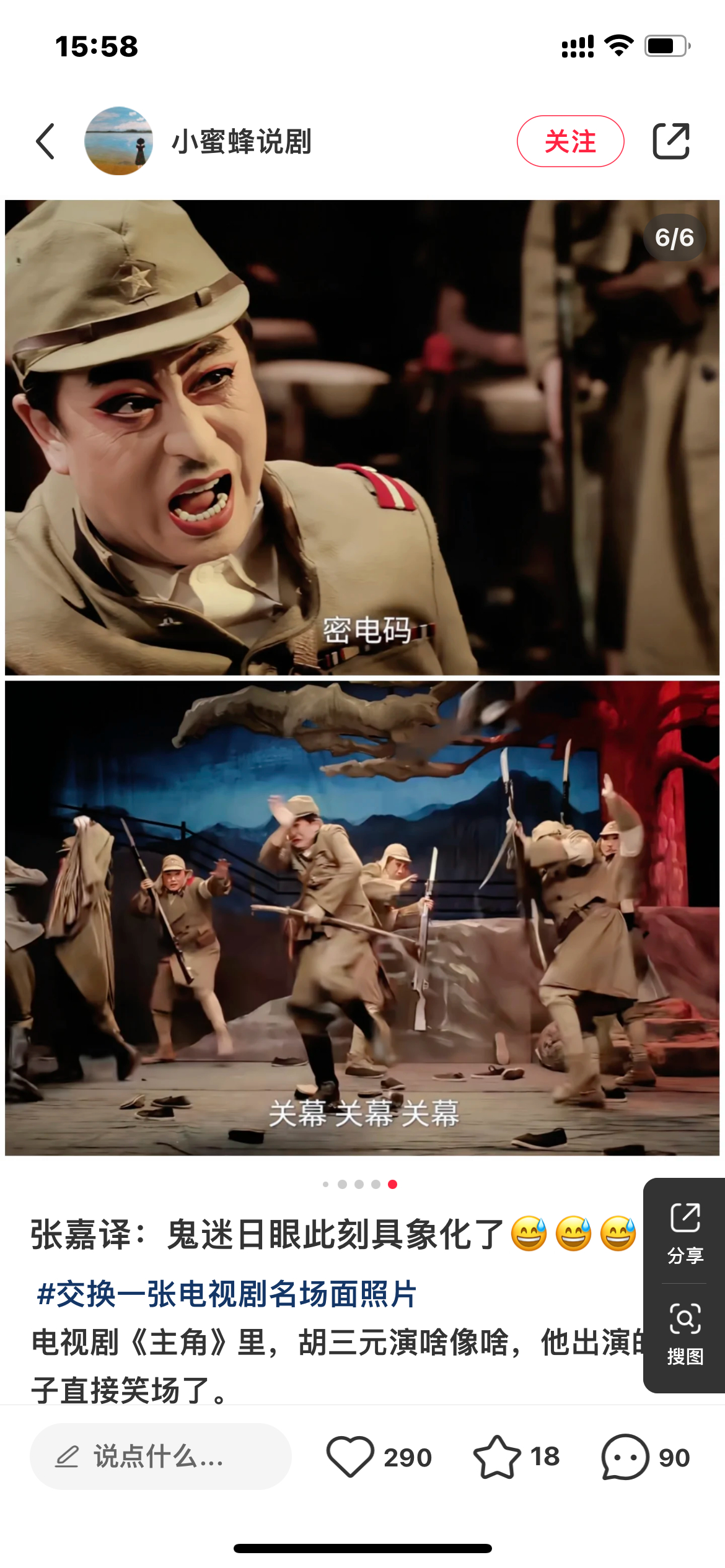 张嘉译：鬼迷日眼此刻具象化了电视剧《主角》里，胡三元演啥像啥，他出演的鬼子直接笑