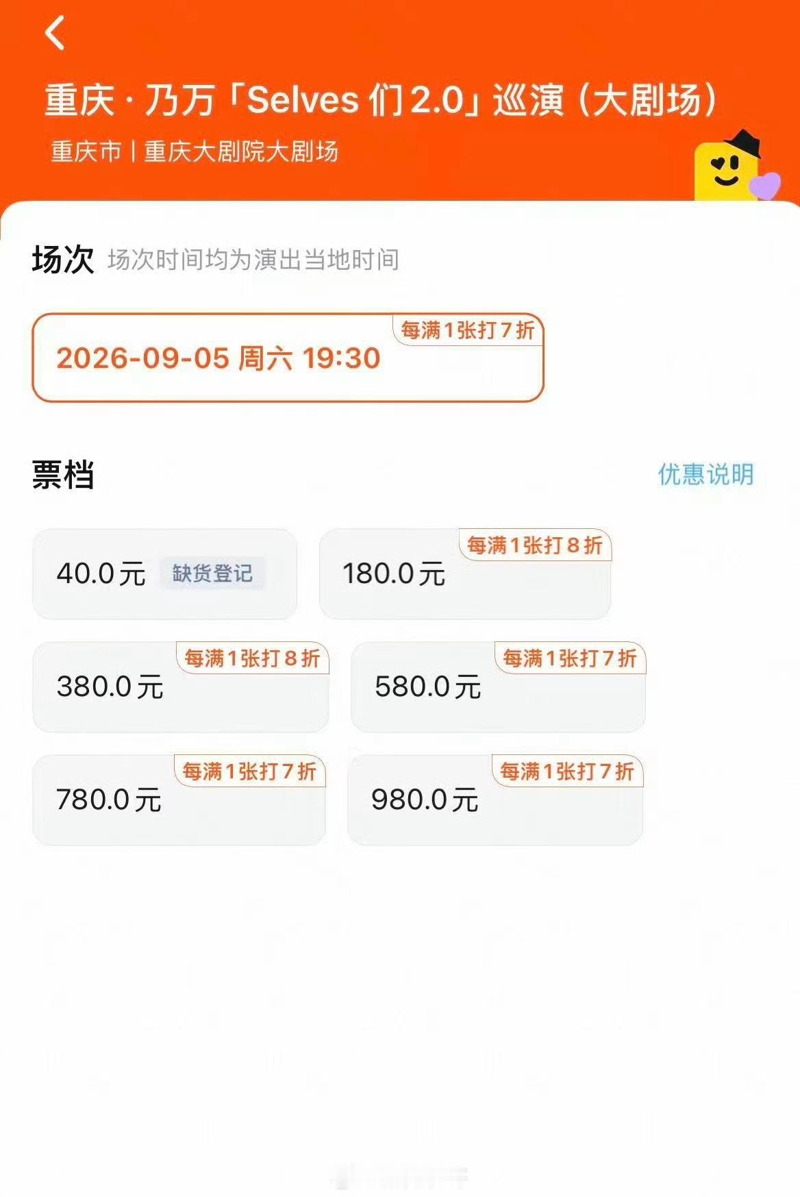 乃万太宠粉了演唱会票价只要40元40你少吃顿肯德基麦当劳就能看到自己偶像了比起那