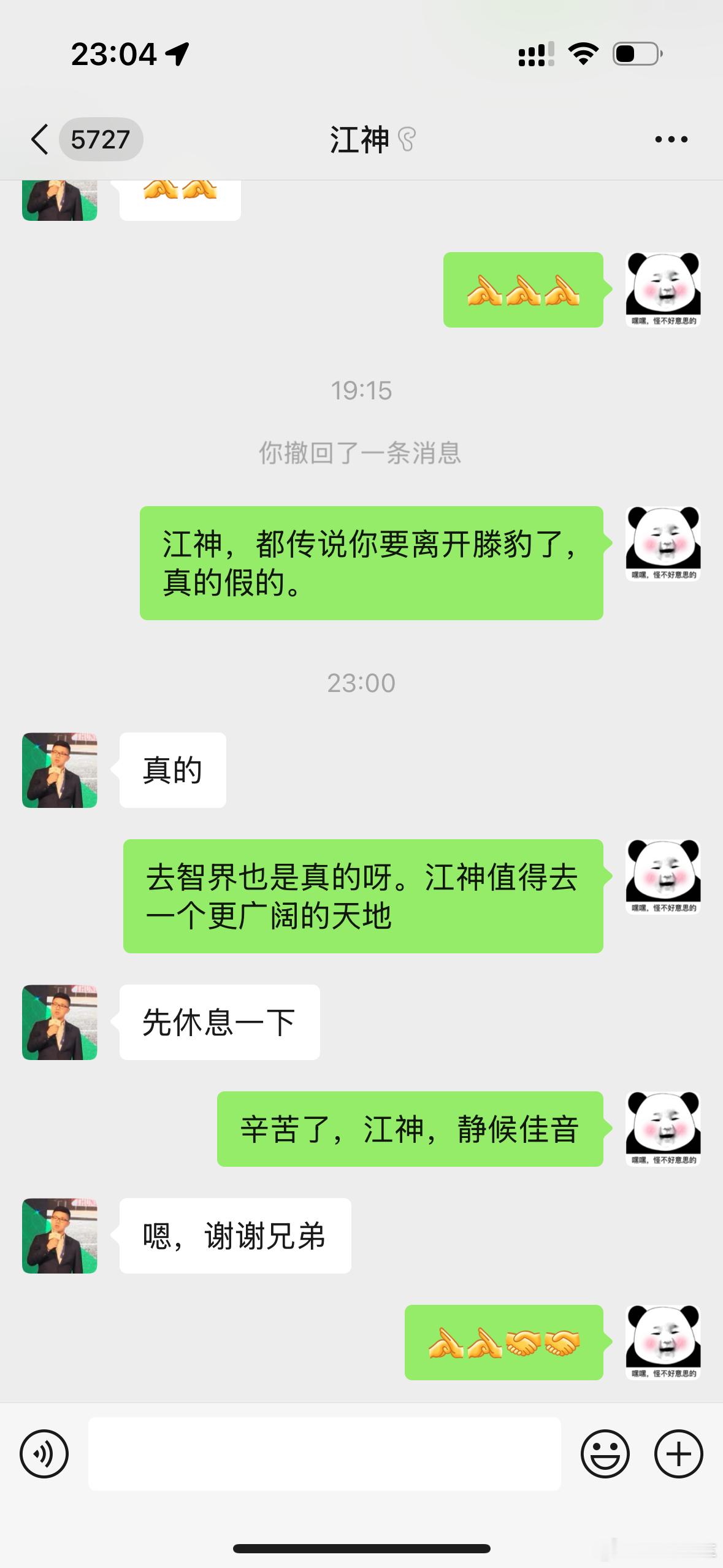 我最钦佩的车企人，没有架子，懂用户，懂营销，懂市场。暂停一下，以后会更好。​​​