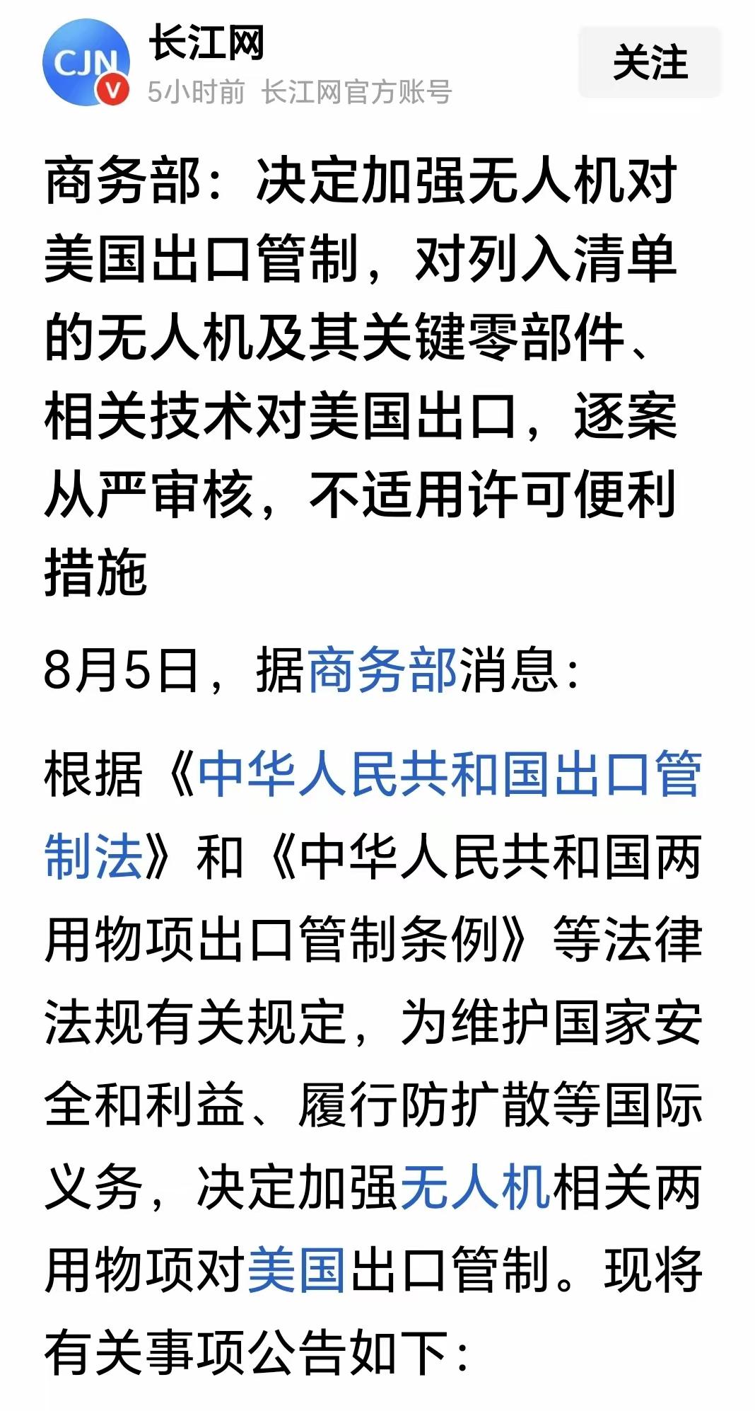 哈哈哈，这个比较爽！
用美国自己制定对别人使用过的规则，打美国的脸。