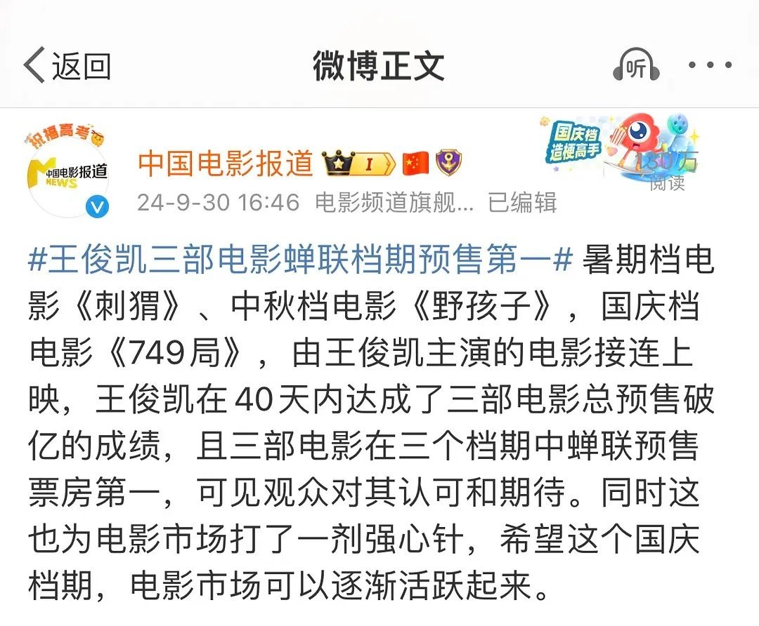 王俊凯挺被六公主看中的，就看他自己争不争气了 ​​​