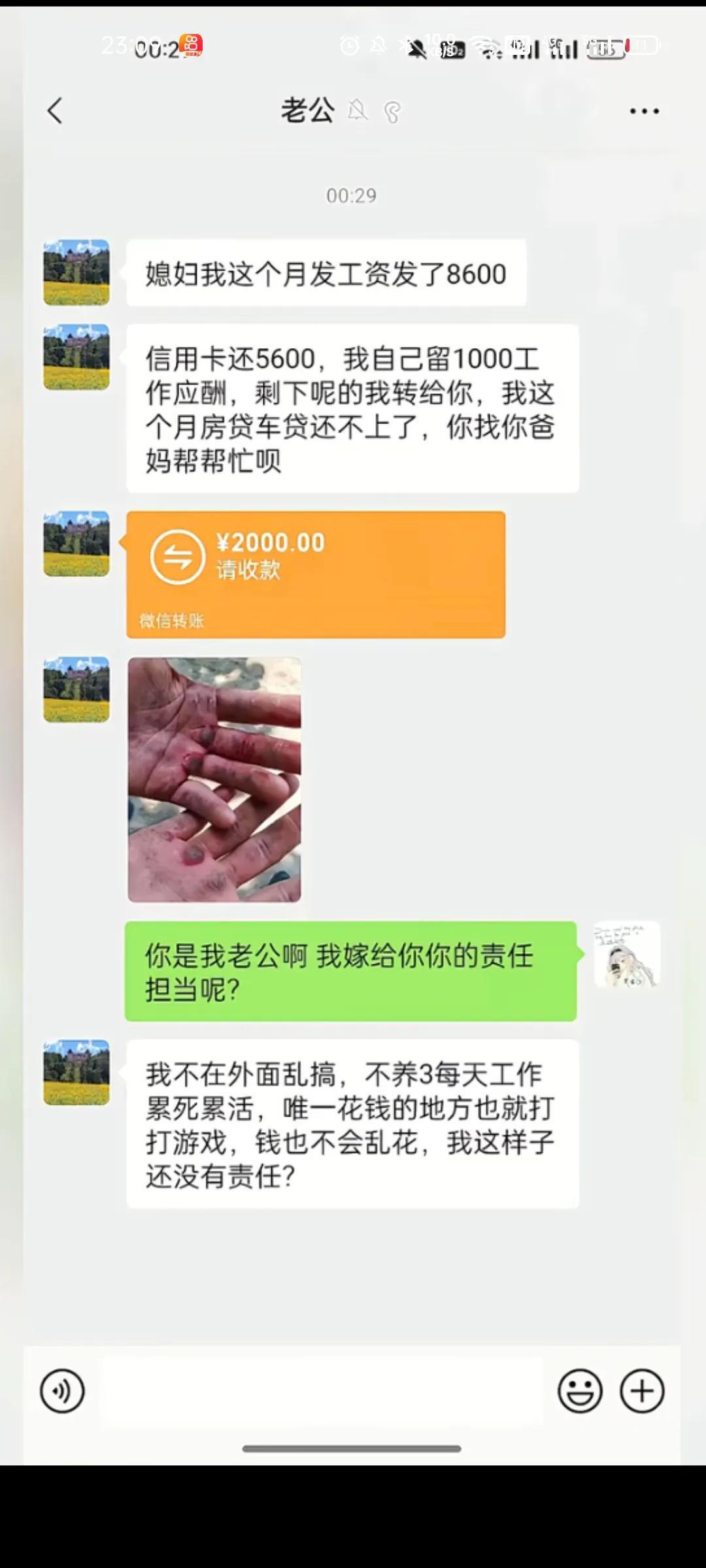 男人太难了