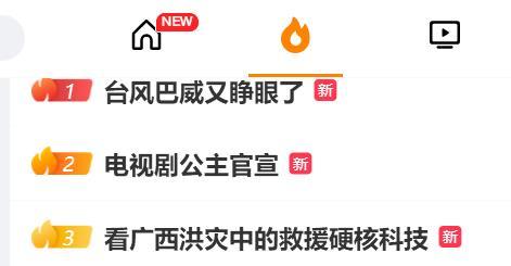 电视剧公主官宣莫名其妙的话题，莫名其妙的官宣，竟然成为热搜第二。电视剧公主官宣