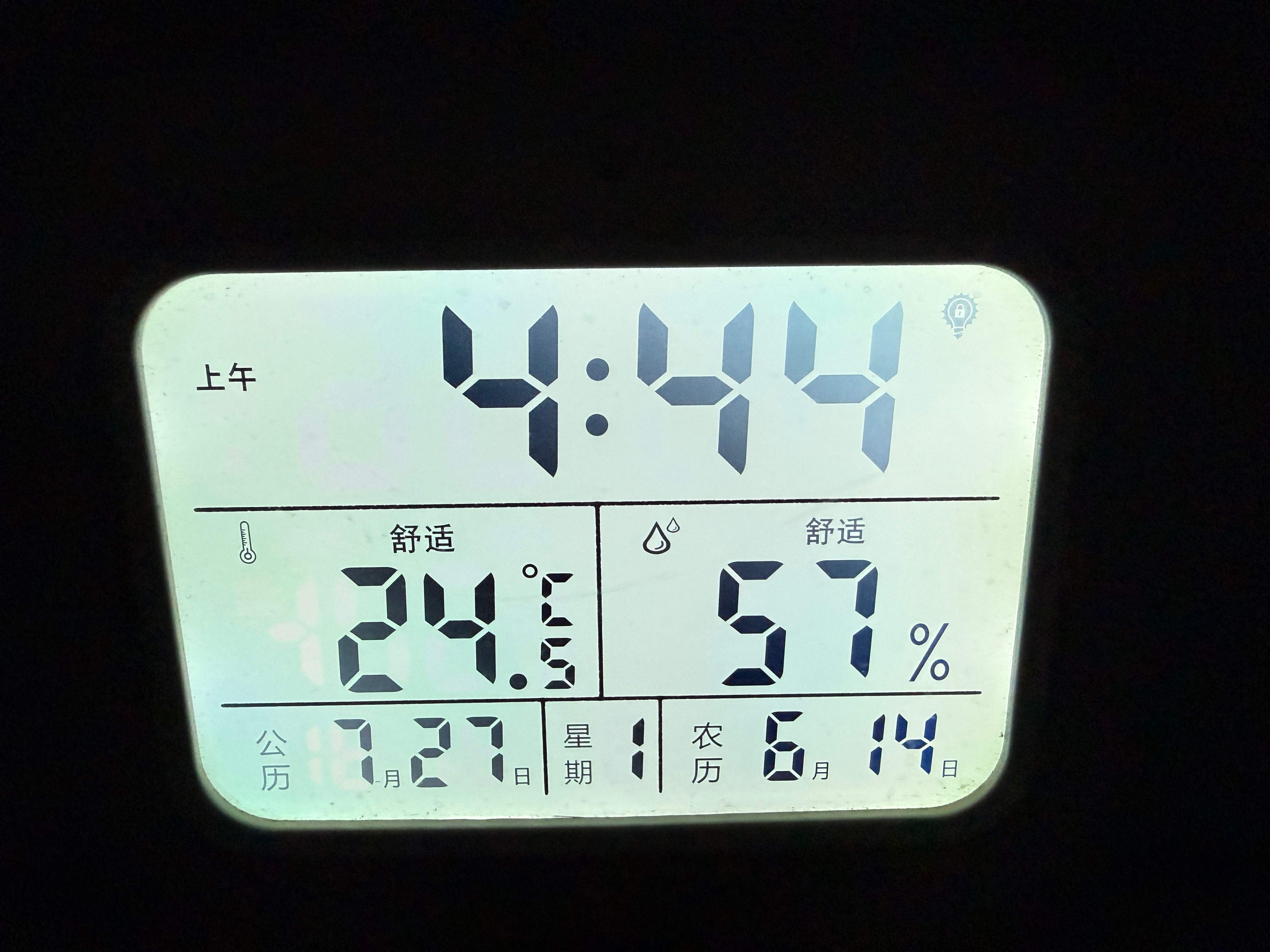 2026年7月27 日、今天周一早起打卡这是我们坚持打卡的 第1424  天天天