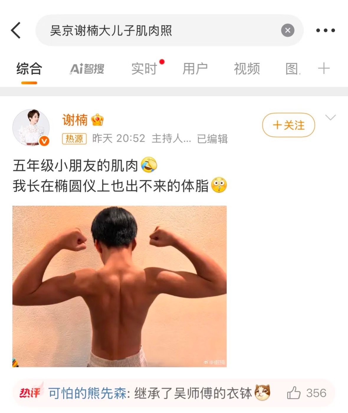 吴京吴所谓完全是复制粘贴 这就是战狼的儿子啊，不错，该学开飞机了✈️ ，吴所谓这