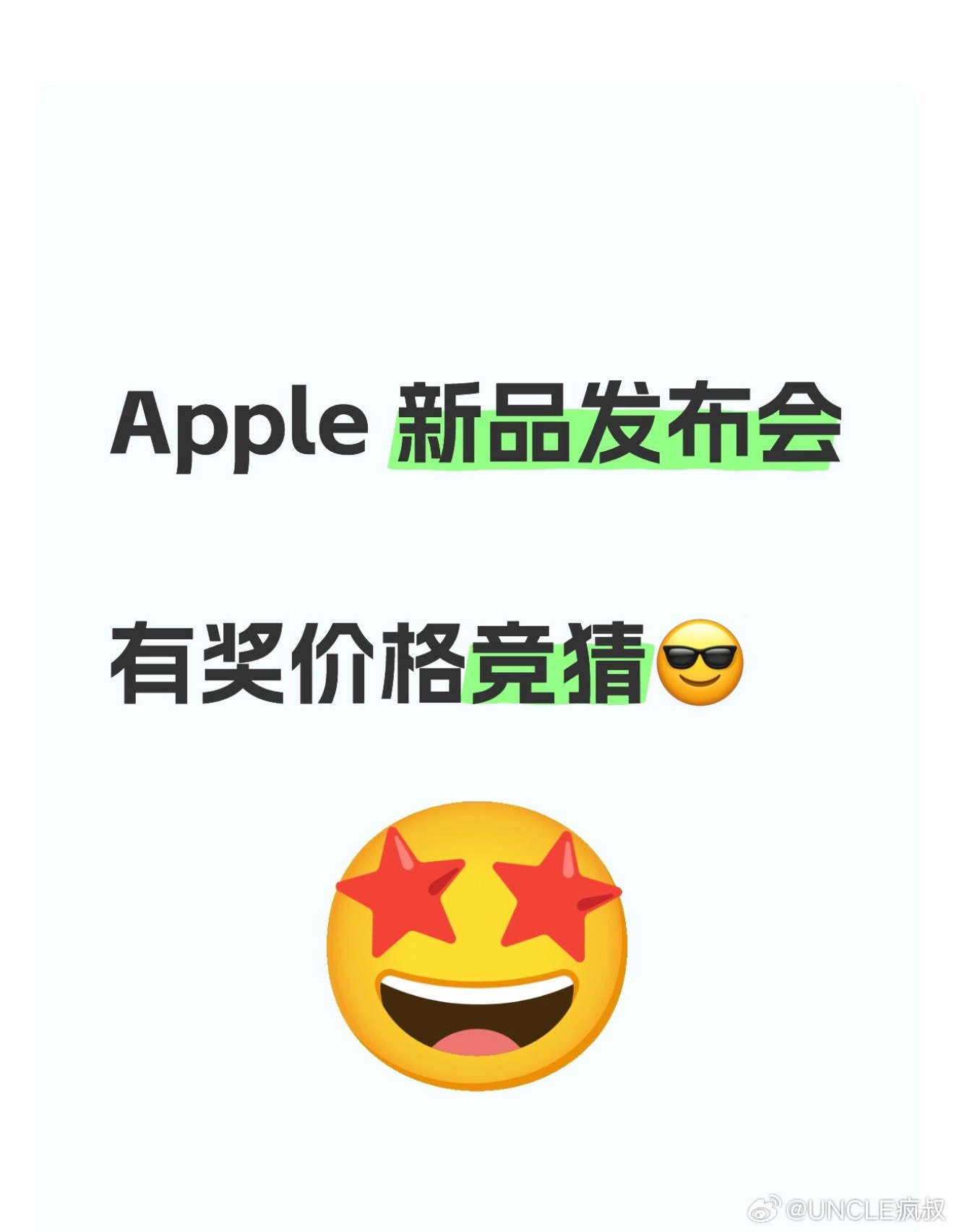 好了兄弟们，最后几小时了氛围必须搞起来[并不简单]来一次全系列产品的价格竞猜，猜