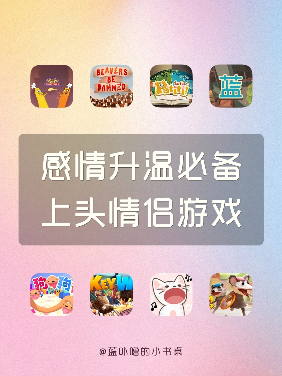 别太搞笑❗️快拉对象一起玩这些情侣游戏🤣