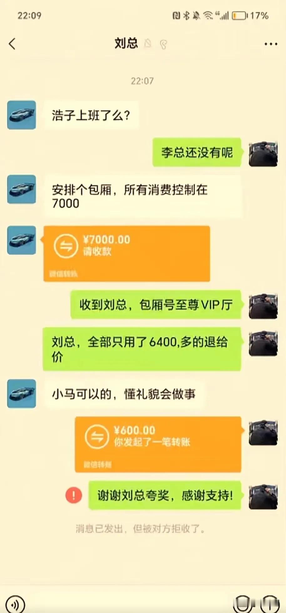 这包厢费，老板不拉黑才怪