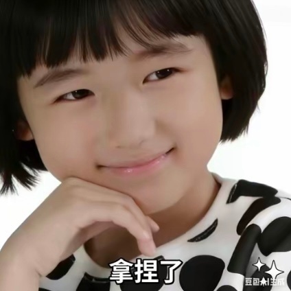 宋亚轩带鼠标跳娃娃脸emm……怎么不算娃娃脸呢哈哈哈哈哈哈，小宋这个表情包真的很
