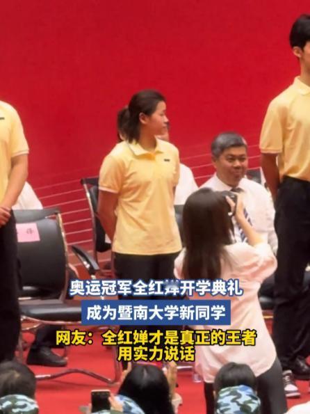 这事不对劲！
全红婵在学校怎么这样？


全红婵开学像个普通学生
不走特权
自己
