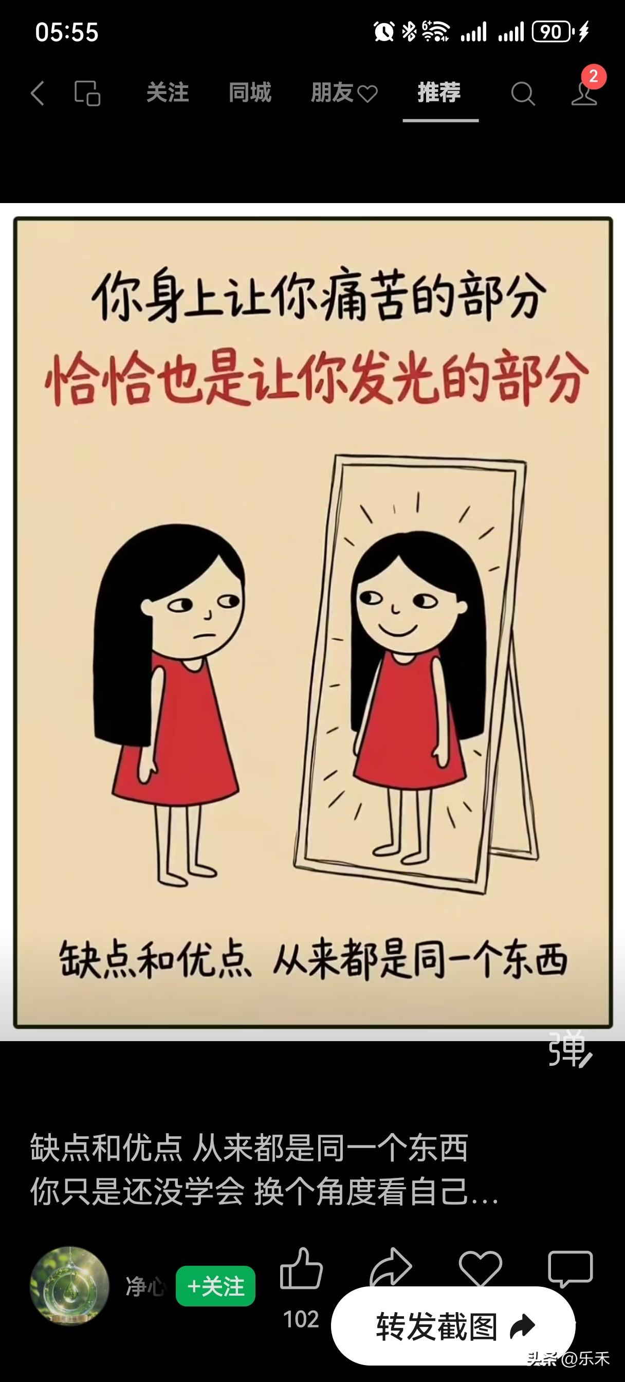 [微风]你忍下的小气，最后都会变成一场争吵。
前两天队友给家里打电话，最后挂电话