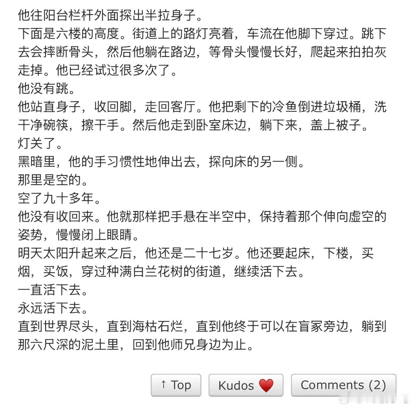 剧版盐焗虾 想到这冗长的一生再也无法与你相见 难免哽咽😢 